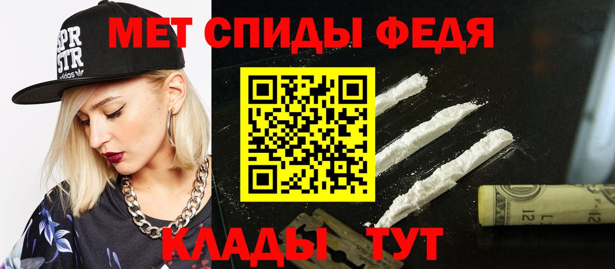 Амфетамин 97% Боровичи