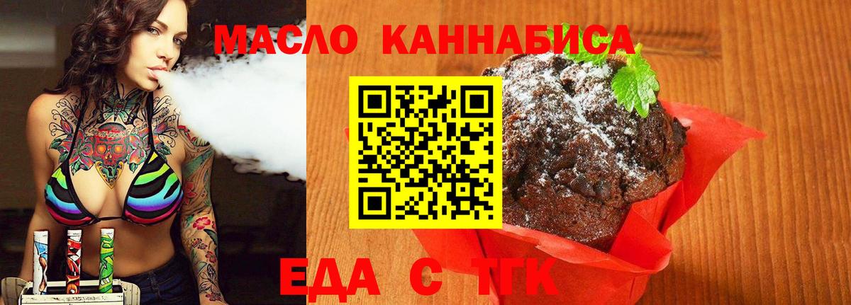 Печенье с ТГК марихуана Боровичи