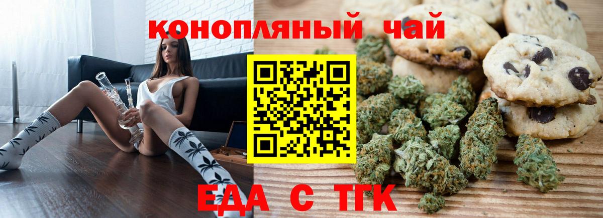 Canna-Cookies конопля  Вход с VPN  Боровичи 