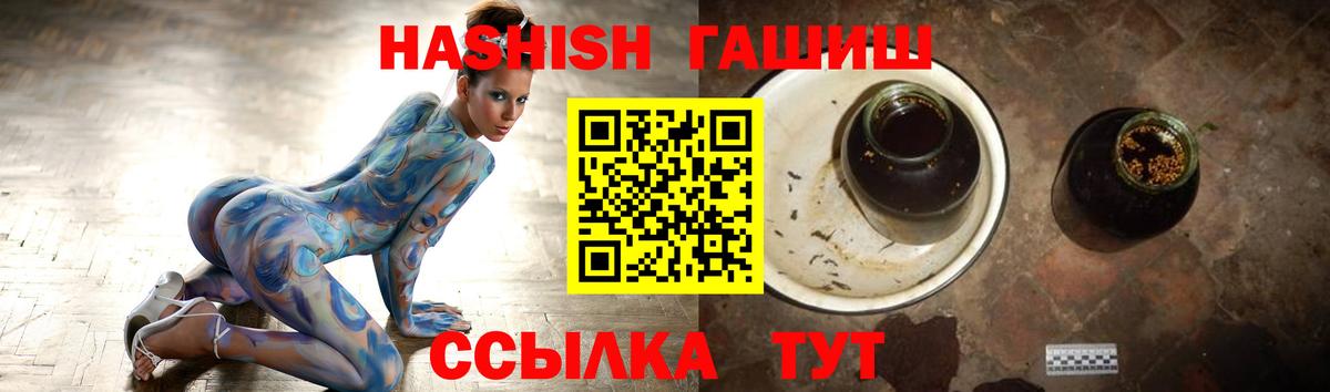 наркошоп  Гашиш гашик  ГАШ  ГАШ Изолятор  Вход с VPN  Боровичи 