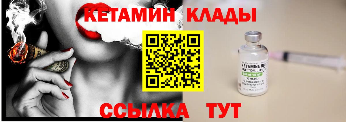 Кетамин VHQ  Вход с VPN  КЕТАМИН ketamine  Боровичи 