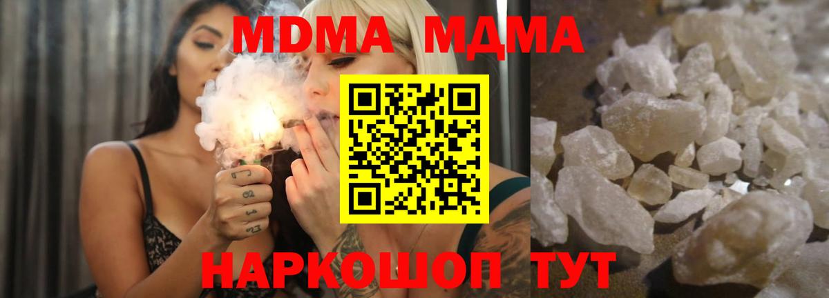 MDMA VHQ Боровичи