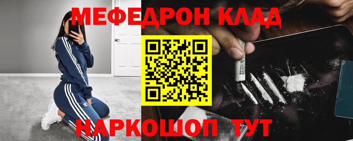 Мефедрон мука Боровичи