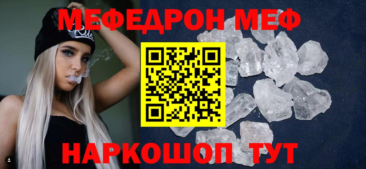 Меф мяу мяу  Меф  Боровичи  Вход с VPN  Меф  Мефедрон mephedrone 