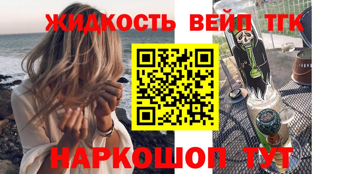 ТГК гашишное масло Боровичи