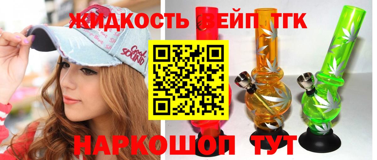 Боровичи  ТГК концентрат  ТГК концентрат  Вход с VPN 